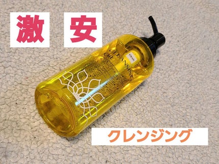 ディープクレンジングオイルW/ハイピッチ/オイルクレンジングを使ったクチコミ(1枚目)