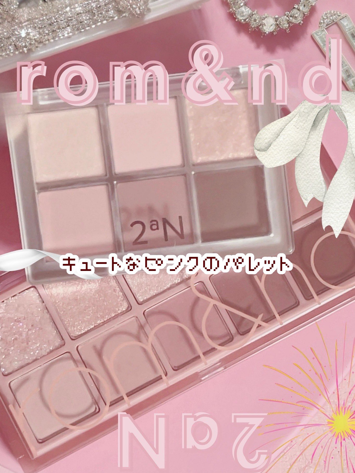 ベターザンパレット/rom&nd/アイシャドウパレットを使ったクチコミ（1枚目）