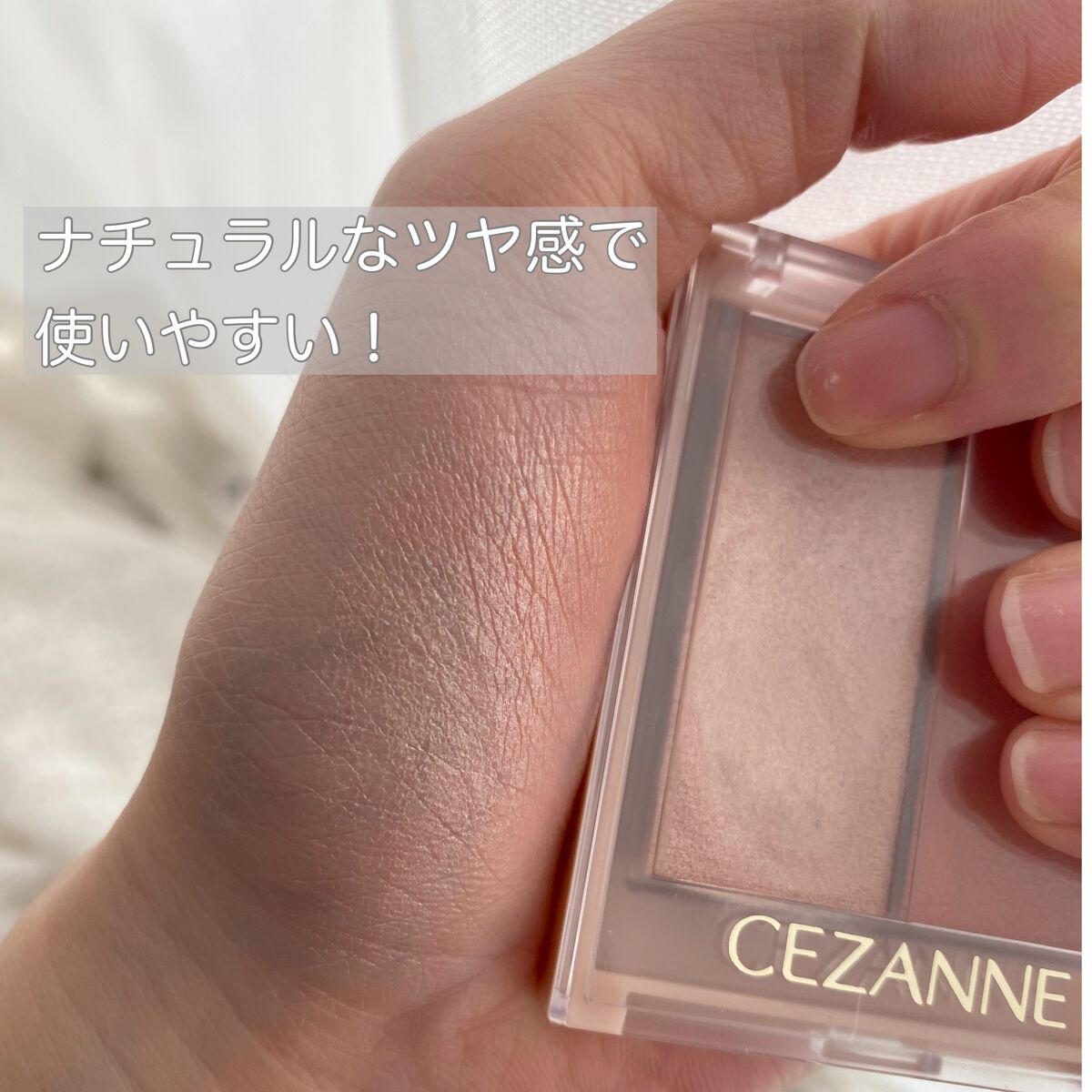 フェイスグロウカラー/CEZANNE/クリームハイライトを使ったクチコミ(2枚目)