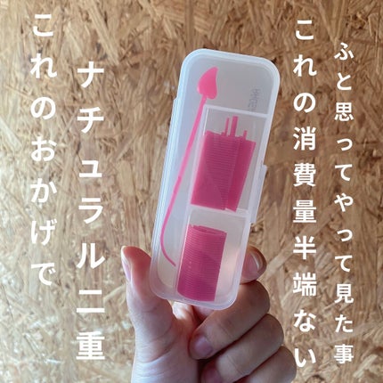 フリーファイバー120 スタンダードタイプ /メザイク/二重まぶた用アイテムを使ったクチコミ(1枚目)