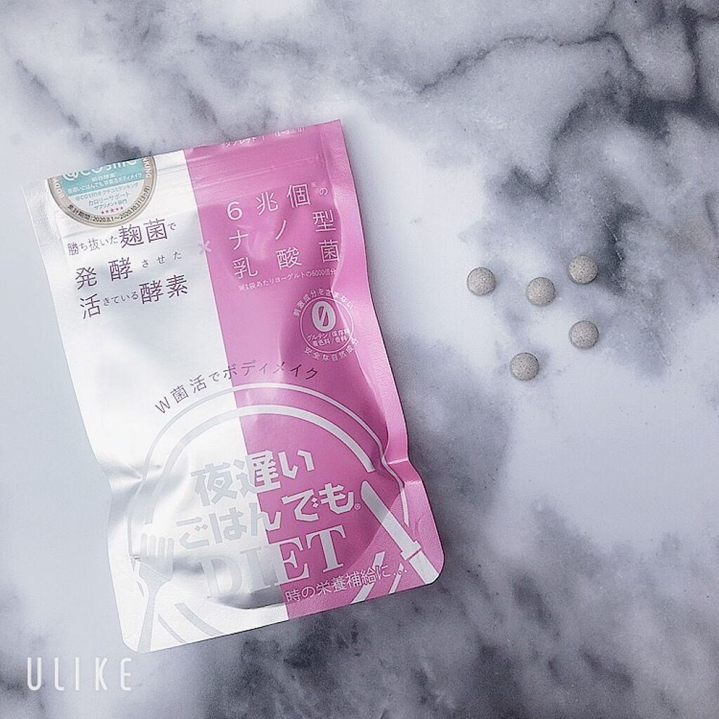 夜遅いごはんでも W菌活ボディメイク/新谷酵素/ボディサプリメントを使ったクチコミ(2枚目)