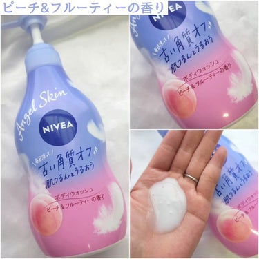 ニベア エンジェルスキン ボディウォッシュ フラワー＆ピーチの香り ポンプ 480ml/ニベア/ボディソープを使ったクチコミ（3枚目）