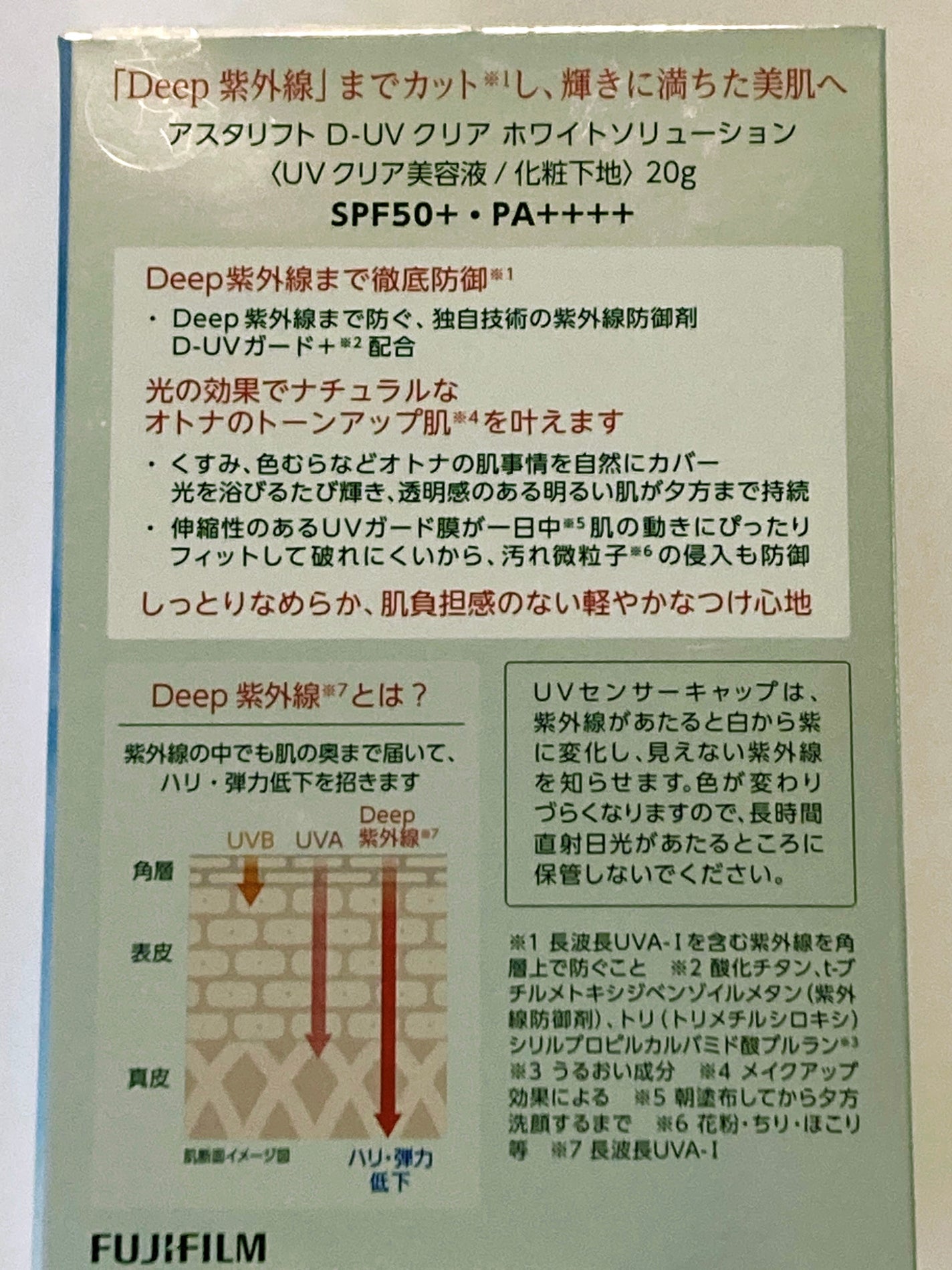 D-UVクリア ホワイトソリューション/アスタリフト/日焼け止めクリームを使ったクチコミ(2枚目)