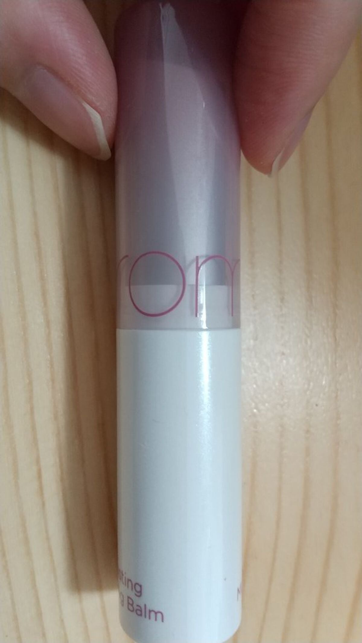 グラスティングメルティングバーム/rom&nd/リップバームを使ったクチコミ(1枚目)