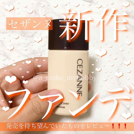ラスティングカバーファンデーション/CEZANNE/リキッドファンデーションを使ったクチコミ(1枚目)