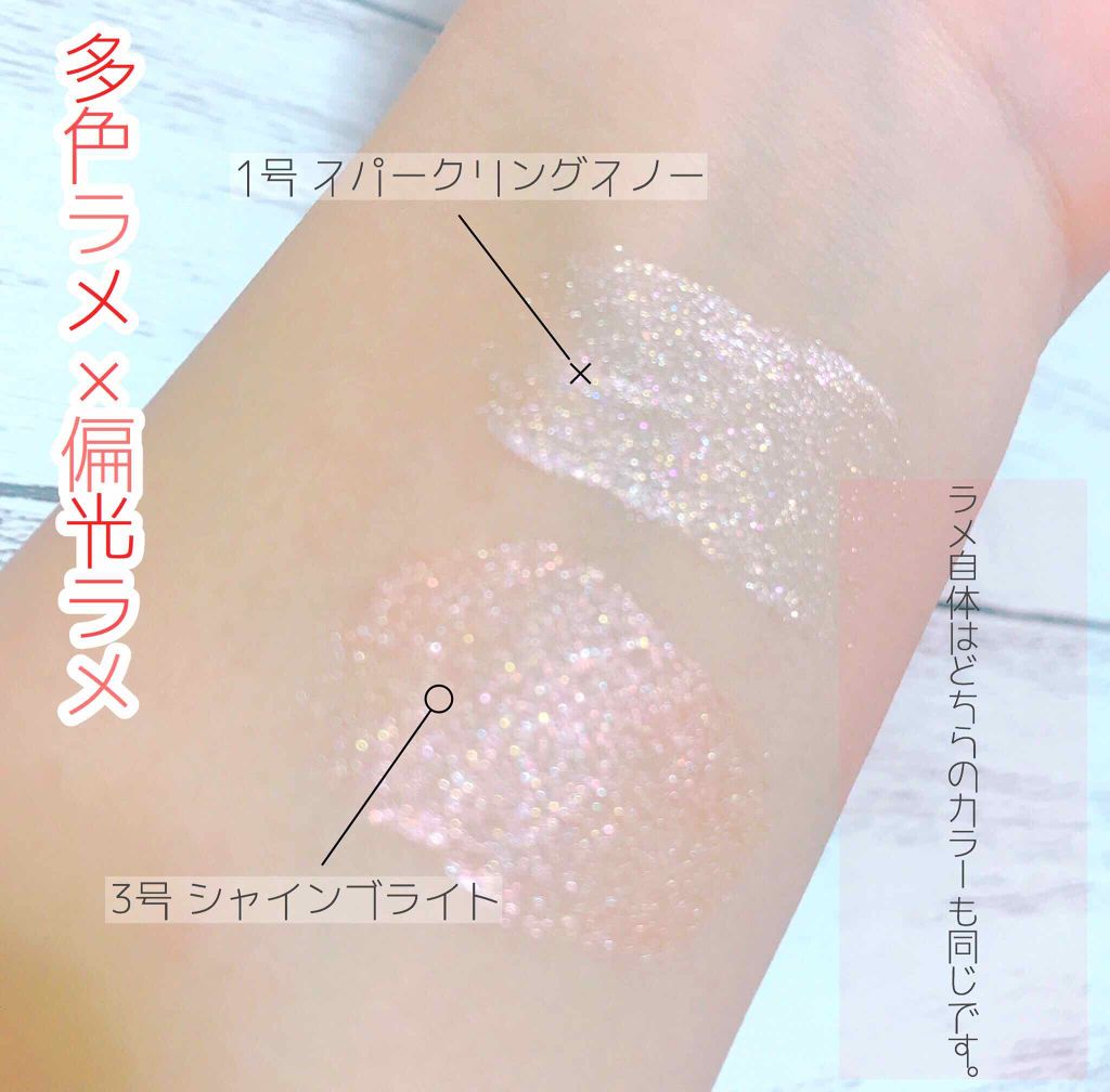 アイグリッター/A’pieu/グリッターを使ったクチコミ（2枚目）