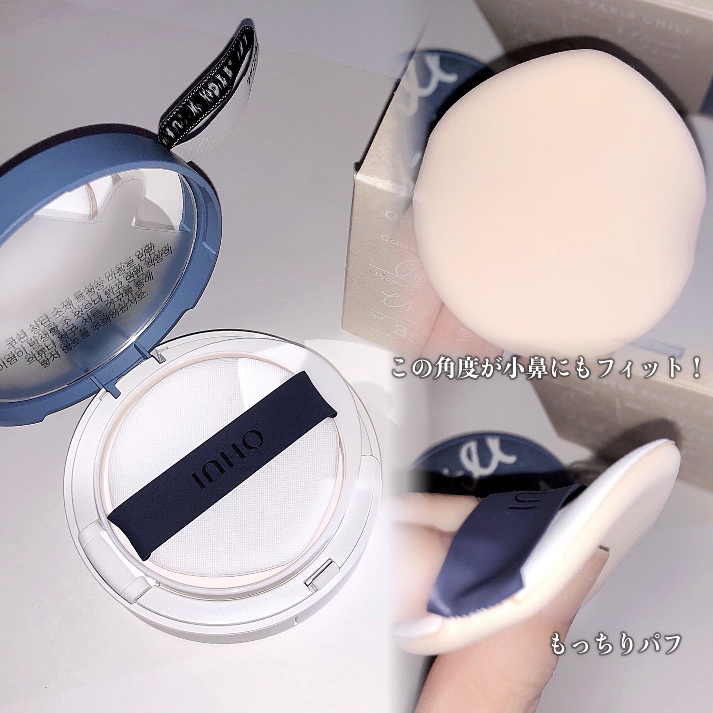 アルティメットフィット ロングウェアデニムクッション/OHUI/クッションファンデーションを使ったクチコミ(5枚目)