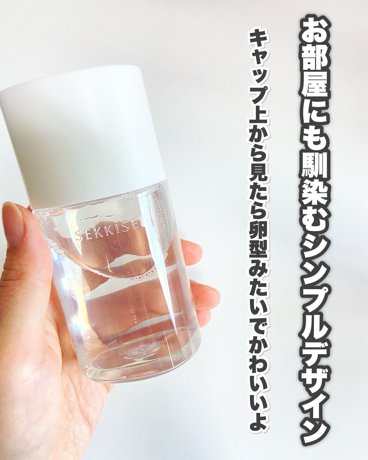 クリアウェルネス ピュア コンクSS/雪肌精/化粧水を使ったクチコミ(4枚目)