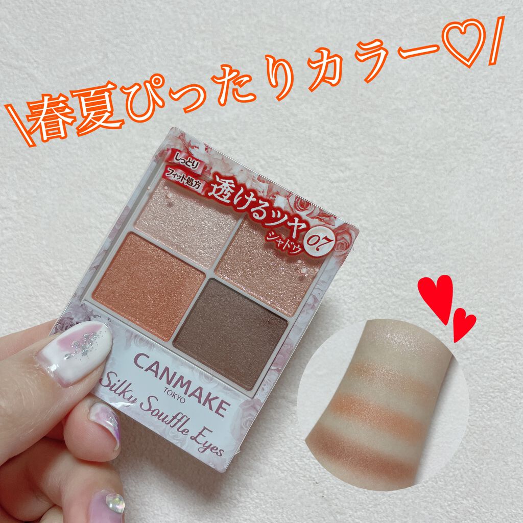 シルキースフレアイズ/キャンメイク/アイシャドウパレットを使ったクチコミ(1枚目)