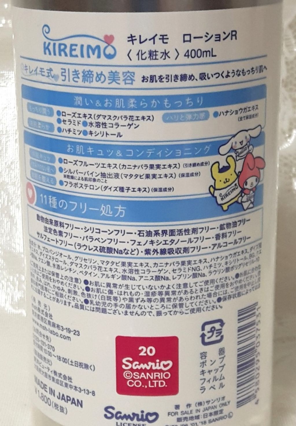 キレイモ ローションR/全身脱毛サロンキレイモ/ボディローションを使ったクチコミ（2枚目）