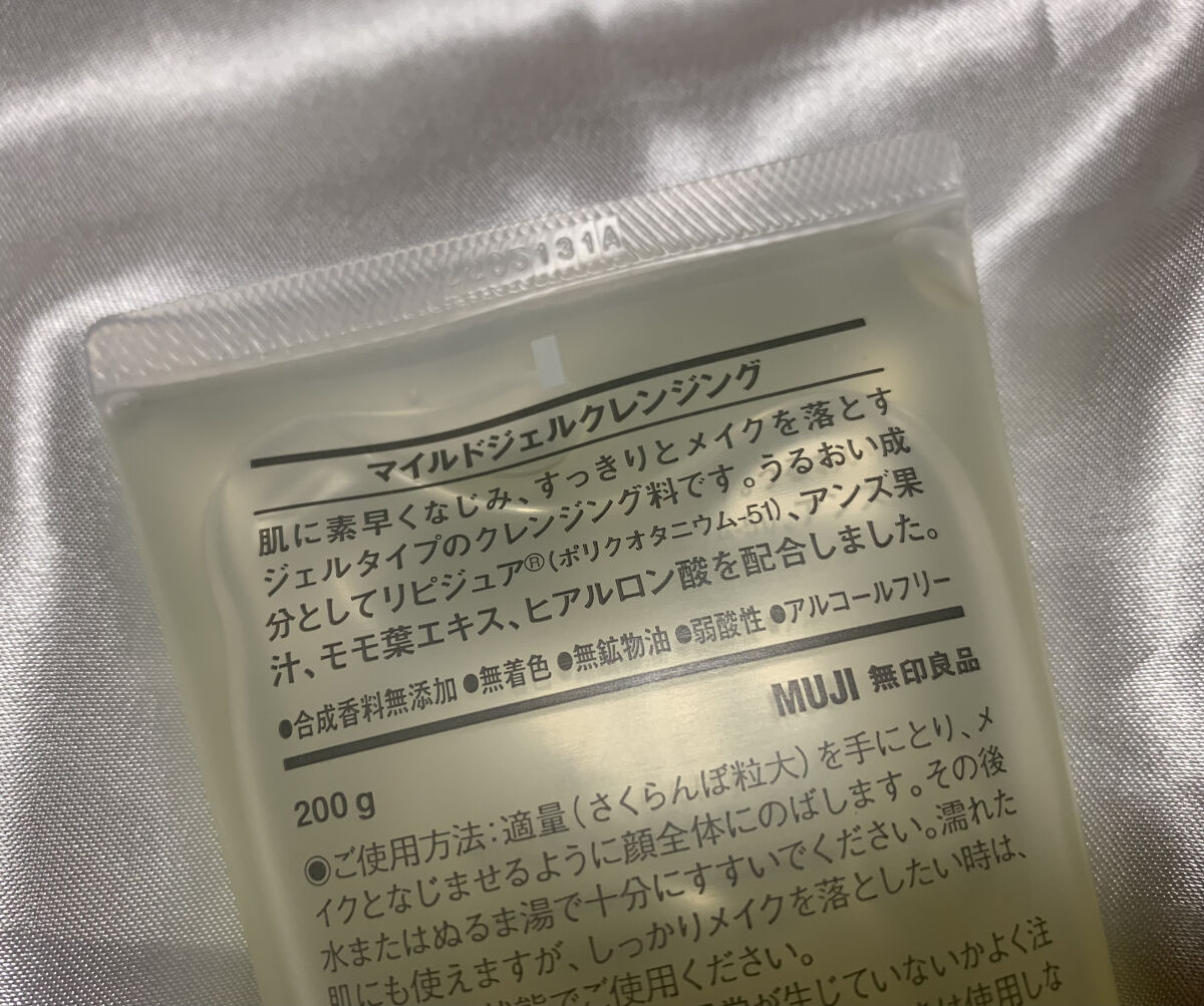 マイルドジェルクレンジング/無印良品/クレンジングジェルを使ったクチコミ（2枚目）