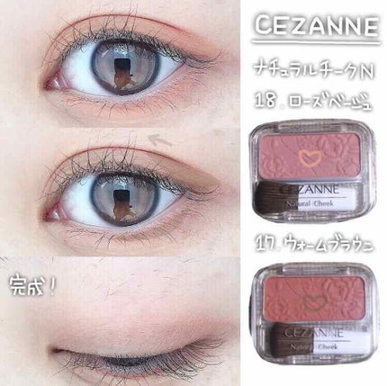 ナチュラル チークN/CEZANNE/パウダーチークを使ったクチコミ(2枚目)