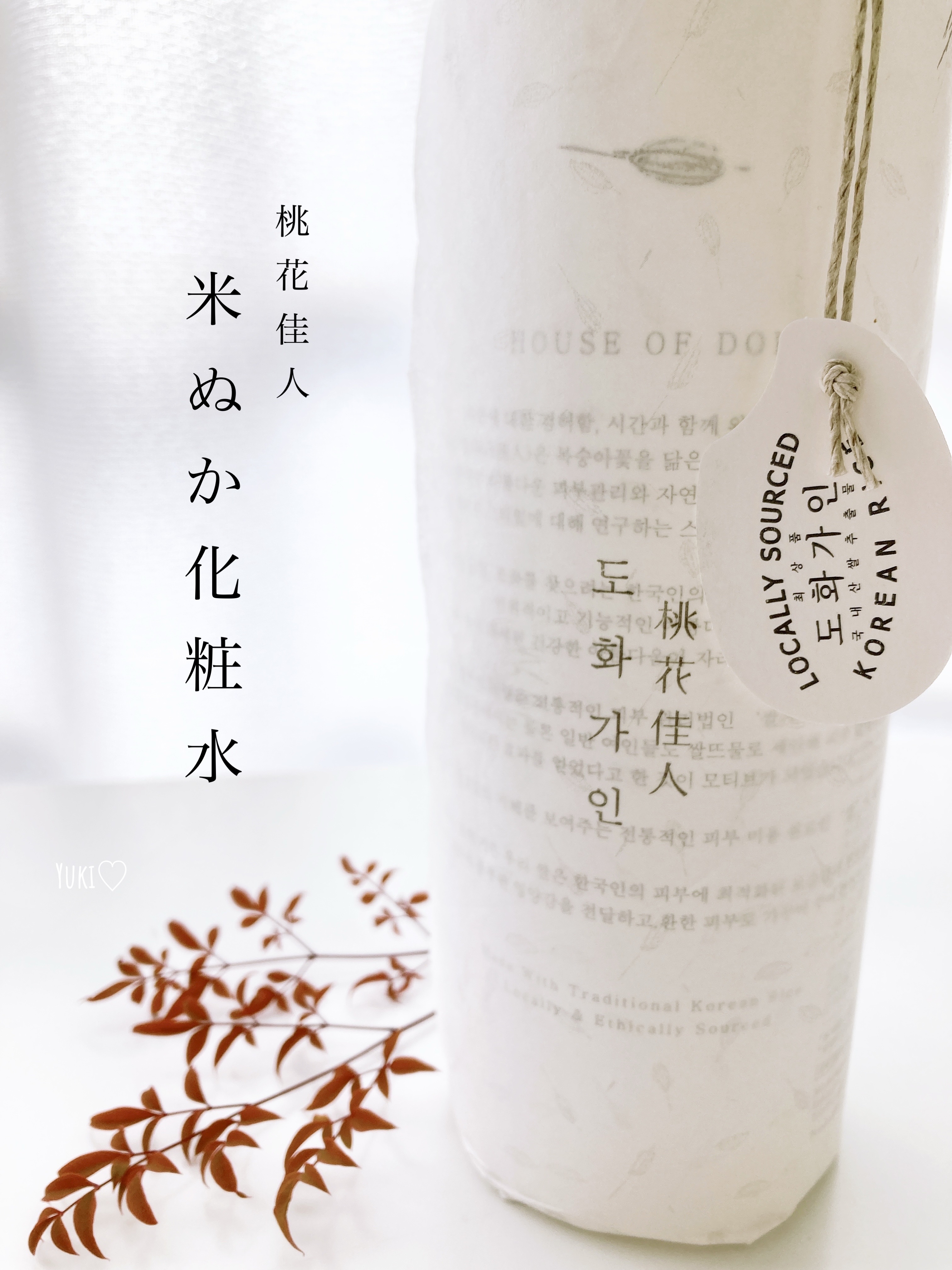 米ぬか化粧水/桃花佳人/化粧水を使ったクチコミ（1枚目）