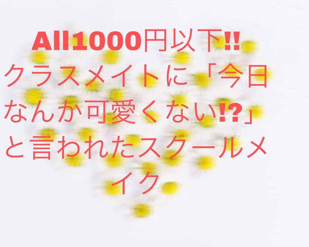 ステイオンバームルージュ/キャンメイク/口紅を使ったクチコミ（1枚目）