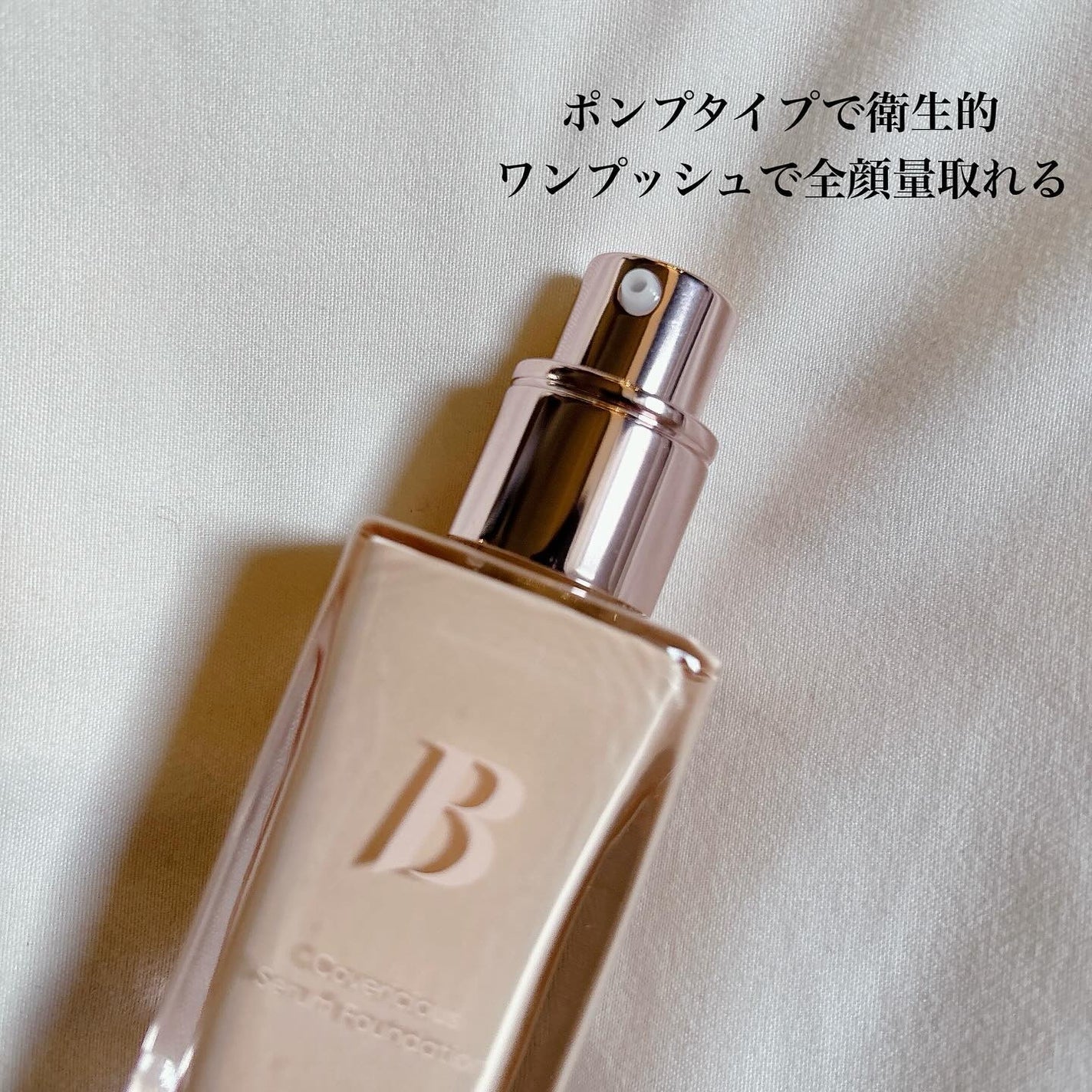 カバーリシャスセラムファンデーション/BANILA CO/リキッドファンデーションを使ったクチコミ(2枚目)