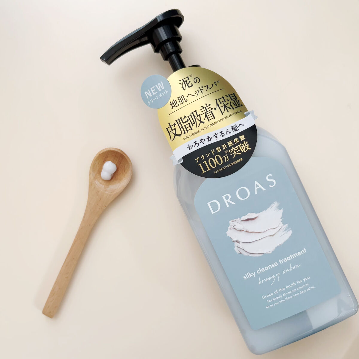 シルキークレンズシャンプー/トリートメント トリートメント 400g/DROAS/市販シャンプーを使ったクチコミ（3枚目）