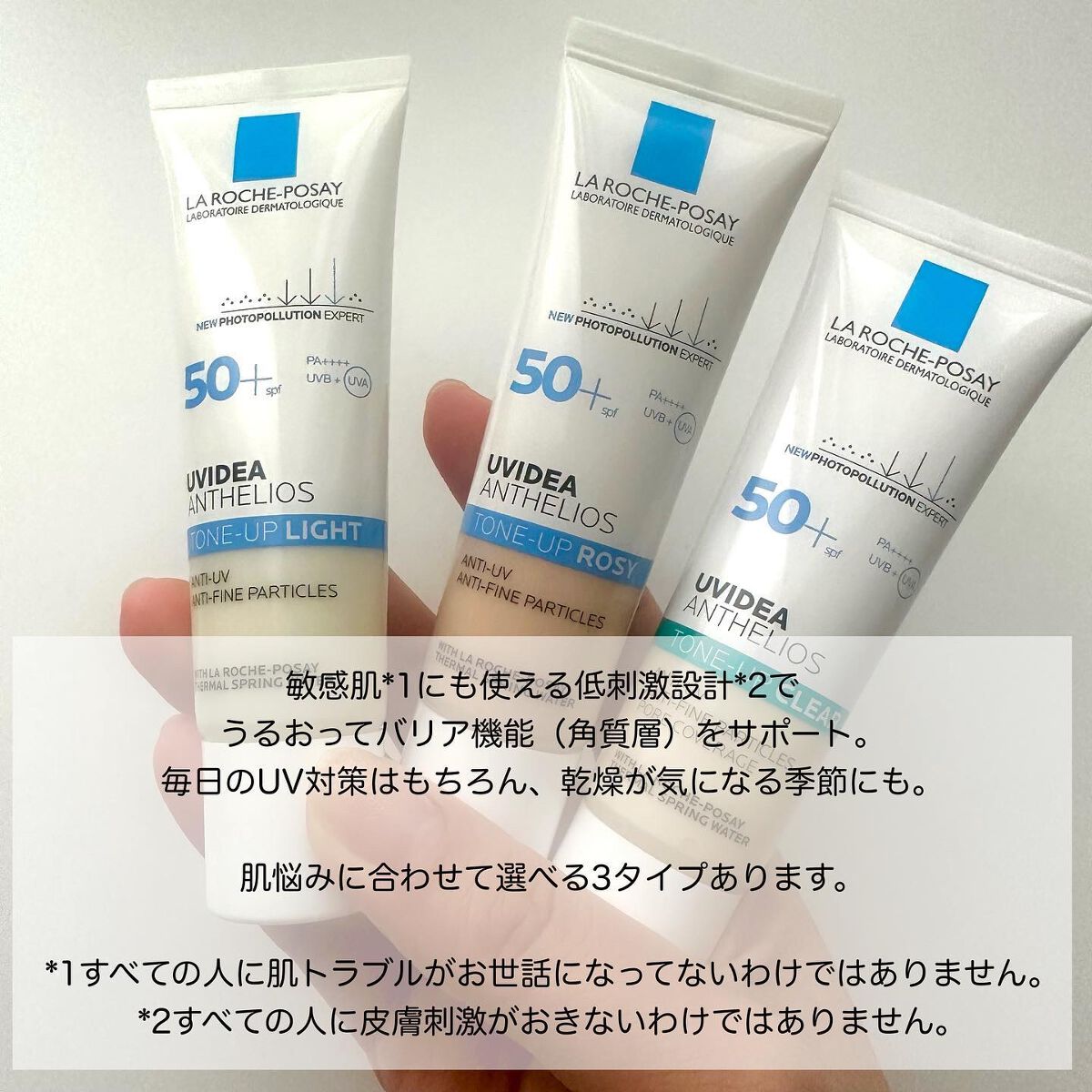 UVイデア XL プロテクショントーンアップ/ラ ロッシュ ポゼ/日焼け止めクリームを使ったクチコミ(2枚目)