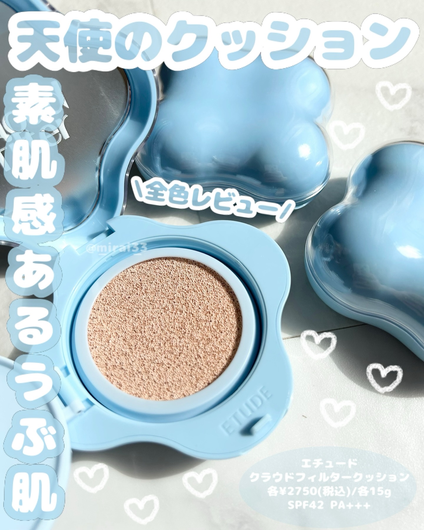 クラウドフィルタークッション/ETUDE/クッションファンデーションを使ったクチコミ（1枚目）