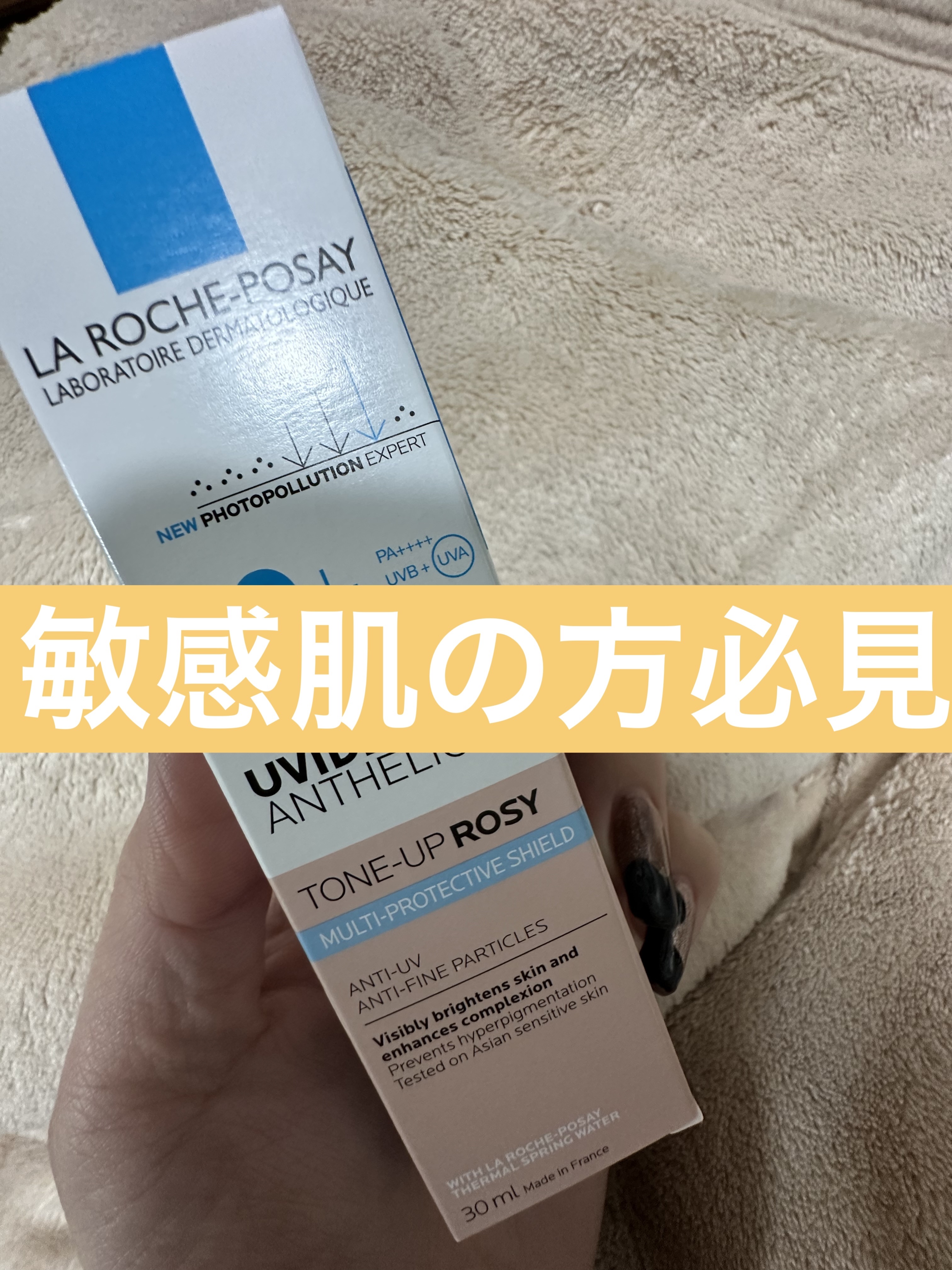 UVイデア XL プロテクショントーンアップ ローズ/ラ ロッシュ ポゼ/日焼け止めクリームを使ったクチコミ（1枚目）