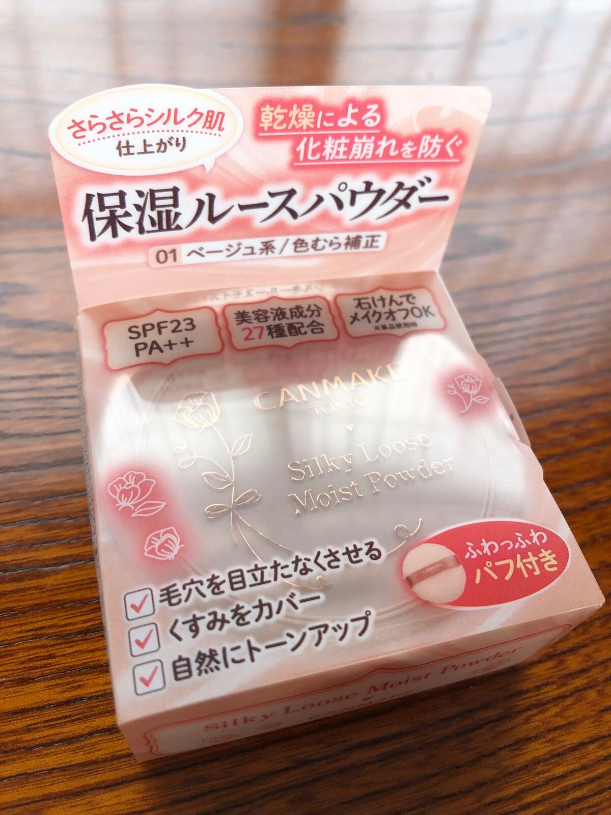シルキールースモイストパウダー/キャンメイク/ルースパウダーを使ったクチコミ(2枚目)