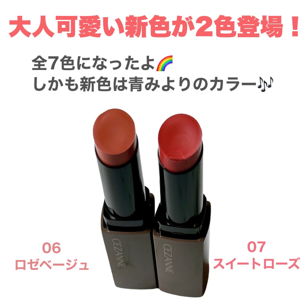 リップカラーシールド/CEZANNE/口紅を使ったクチコミ(3枚目)