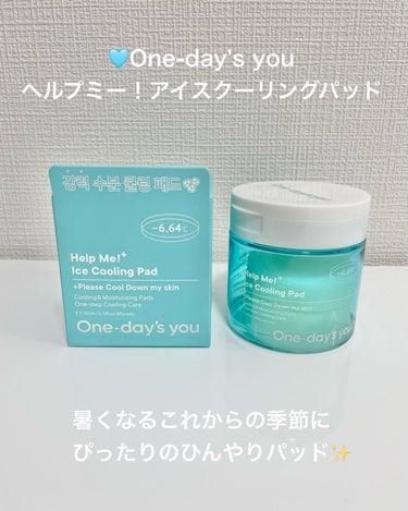 One-day's you ヘルプミーアイスクーリングパッド(80枚)のクチコミ「暑くなるこれからの季節にぴったりのひんやりパッド✨#PR @onedaysyou_jp 

🩵.....」（2枚目）