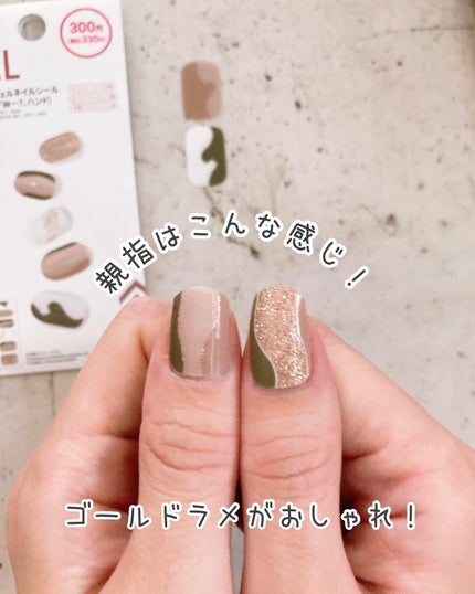 ジェルネイルシール(ハンド)/DAISO/ネイルシールを使ったクチコミ(6枚目)
