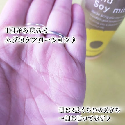 パイナップル豆乳ローションプレミアム/鈴木ハーブ研究所/ボディローションを使ったクチコミ(2枚目)