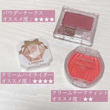 クリームハイライター/キャンメイク/クリームハイライトを使ったクチコミ(3枚目)