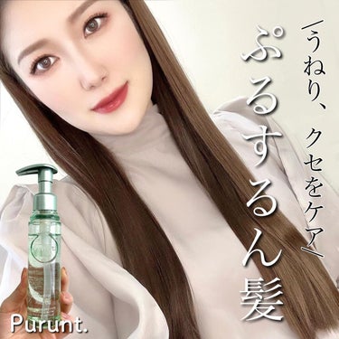 プルント コントロール美容液ヘアオイル/Purunt./ヘアオイルを使ったクチコミ（1枚目）