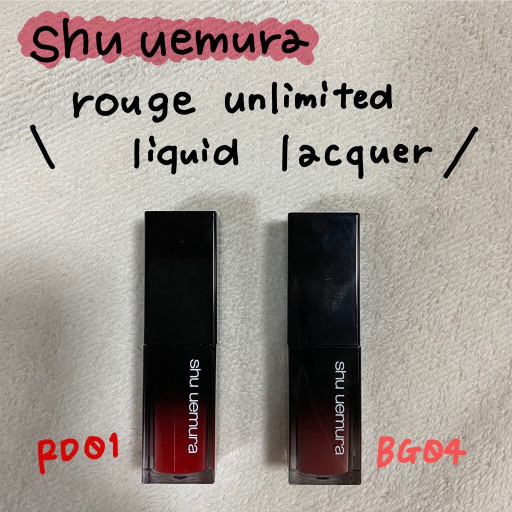 ルージュ アンリミテッド リキッド ラッカー/shu uemura/口紅を使ったクチコミ(1枚目)
