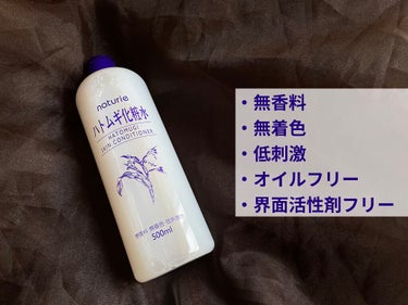 ハトムギ化粧水(ナチュリエ スキンコンディショナー R )/ナチュリエ/化粧水を使ったクチコミ（1枚目）