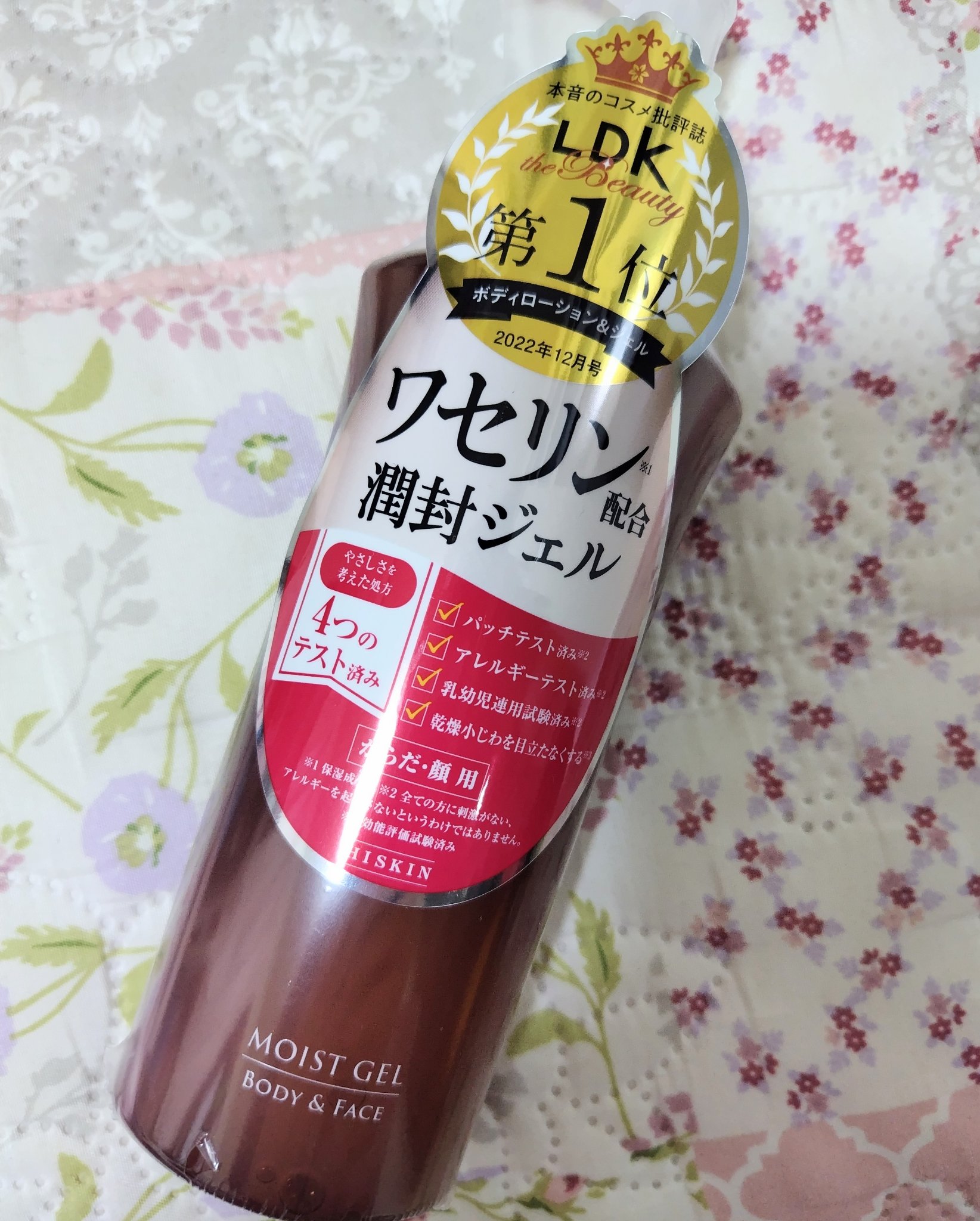 モイストジェルN /HISKIN/ボディローションを使ったクチコミ（1枚目）