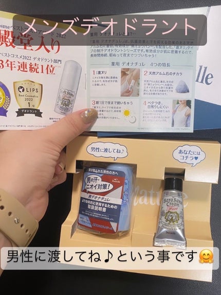 薬用ソフトストーンW/デオナチュレ/デオドラント・制汗剤を使ったクチコミ(1枚目)