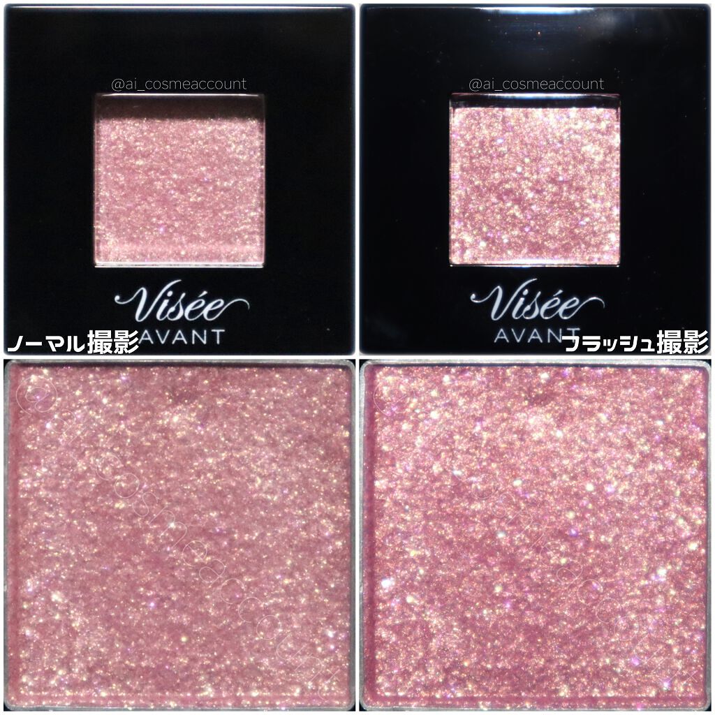 ヴィセ アヴァン シングルアイカラー/Visée/単色アイシャドウを使ったクチコミ（2枚目）