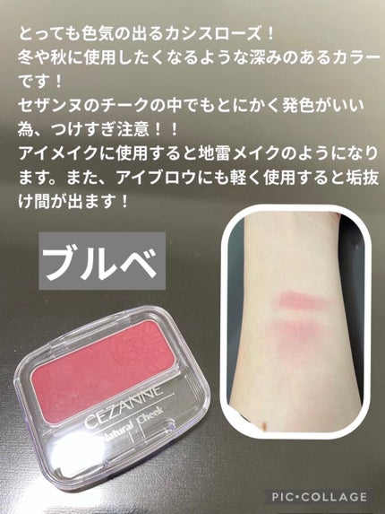 ナチュラル チークN/CEZANNE/パウダーチークを使ったクチコミ(3枚目)