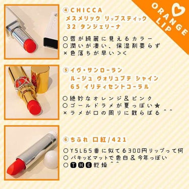 コンフォート リップオイル /CLARINS/リップグロスを使ったクチコミ（3枚目）