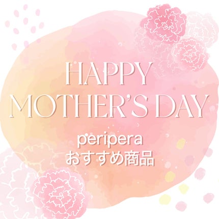 ミルク ブラー トーン アップ クリーム/PERIPERA/化粧下地を使ったクチコミ(1枚目)