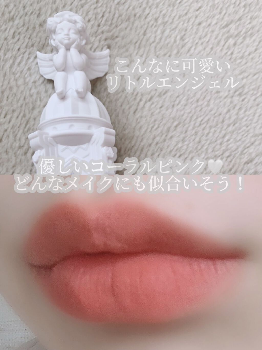 リトルエンジェルフェザーマットリップ W01  ホーンドゥエンジェル/FlowerKnows/口紅を使ったクチコミ（3枚目）
