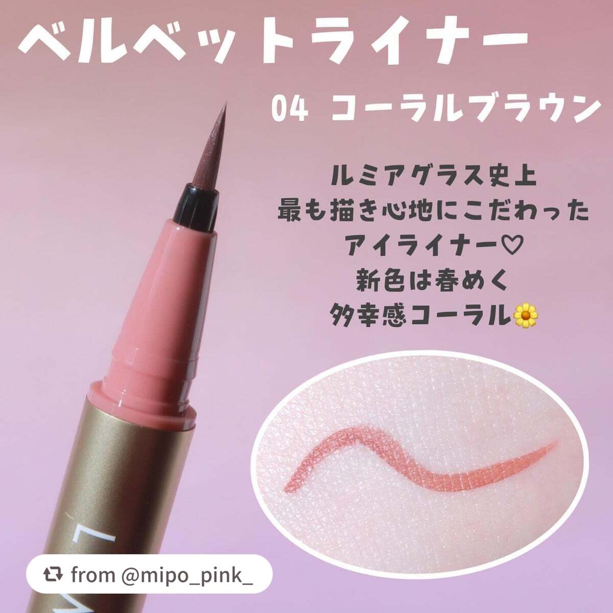 ベルベットライナー/LUMIURGLAS/リキッドアイライナーを使ったクチコミ(2枚目)