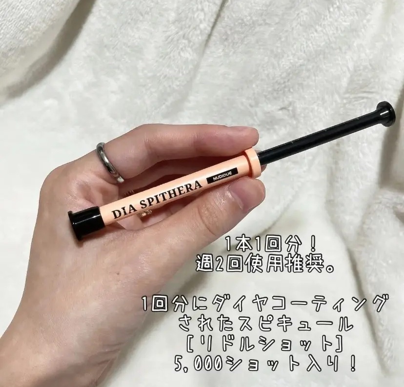 ダイヤスピキュール/NUDIQUE/美容液を使ったクチコミ（1枚目）