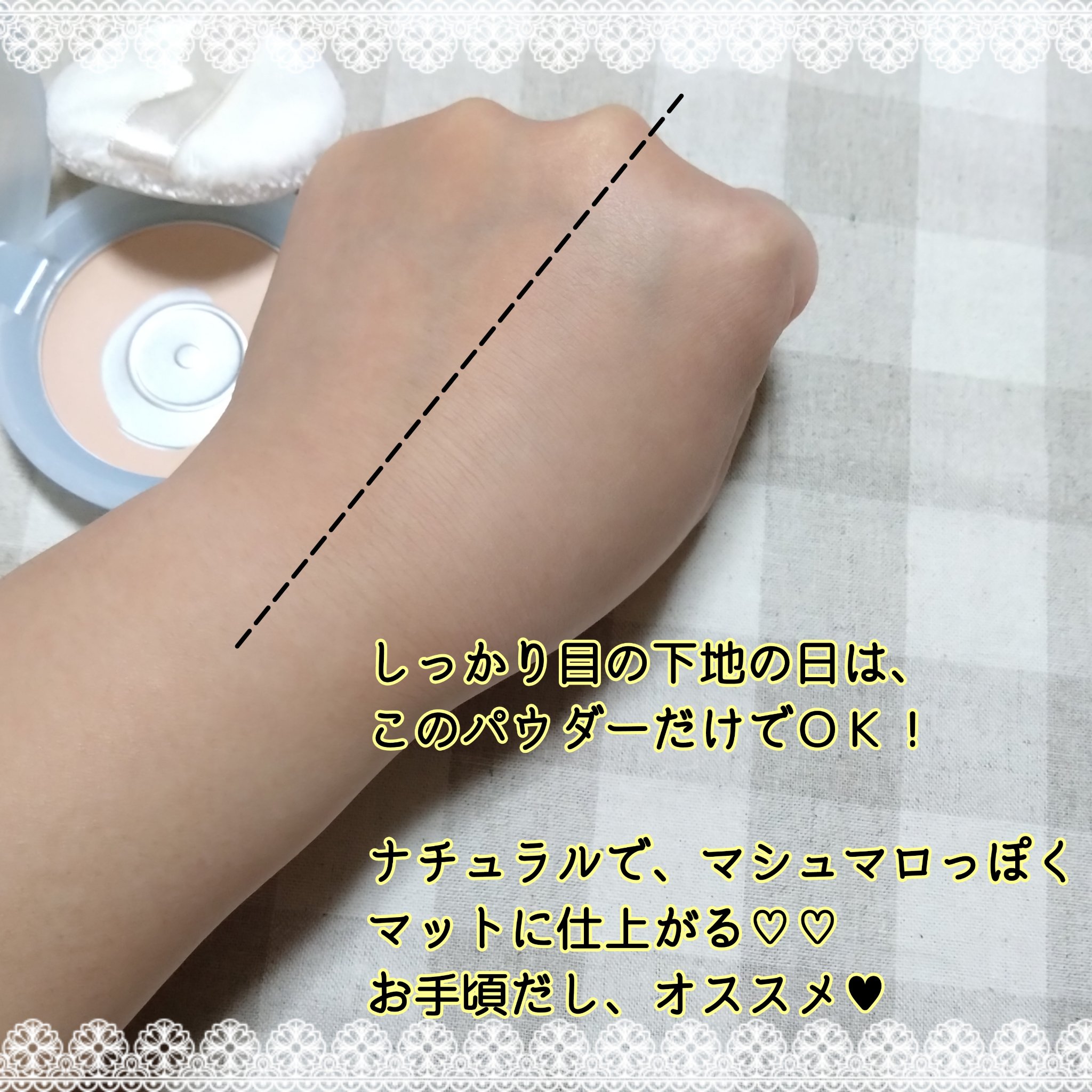 スキンケアパウダー/素肌記念日/プレストパウダーを使ったクチコミ（3枚目）