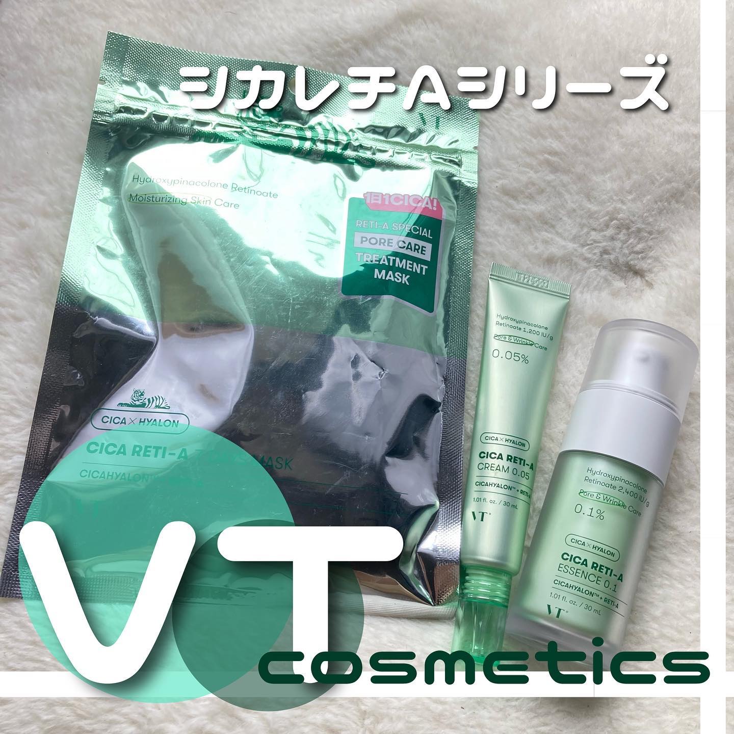 シカレチA エッセンス0.1/VT/美容液を使ったクチコミ（1枚目）