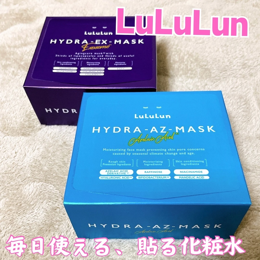 ルルルン ハイドラ EX マスク/ルルルン/シートマスク・パックを使ったクチコミ（1枚目）