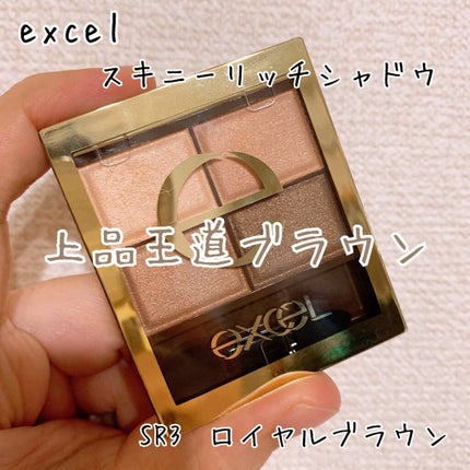 スキニーリッチシャドウ/excel/アイシャドウパレットを使ったクチコミ(1枚目)