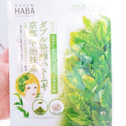 高品位「スクワラン」/HABA/フェイスオイルを使ったクチコミ(3枚目)