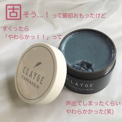 クレンジングバーム モイスト/CLAYGE/クレンジングバームを使ったクチコミ(3枚目)