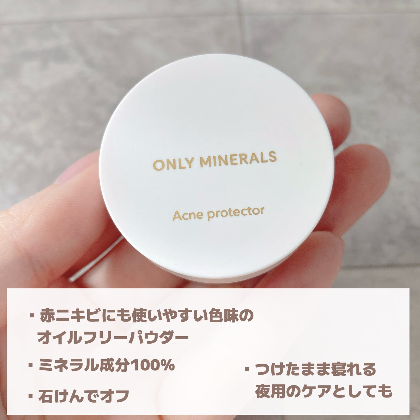 薬用コンシーラー アクネプロテクター/ONLY MINERALS/パウダーコンシーラーを使ったクチコミ(2枚目)