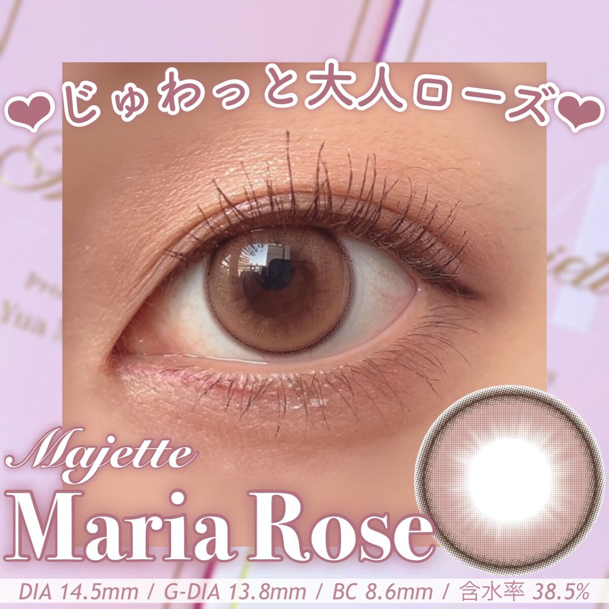 Majette 1day/Majette/ワンデー（１DAY）カラコンを使ったクチコミ（1枚目）