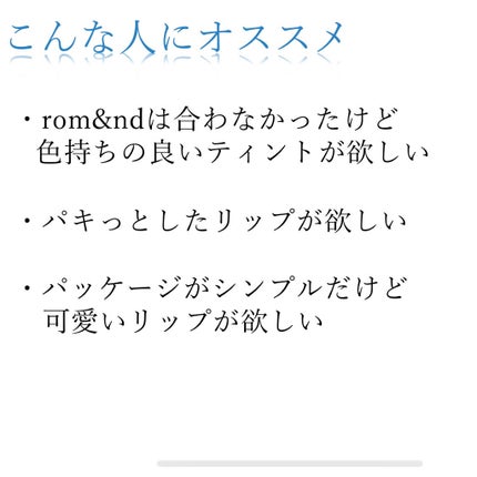 アピュー ジューシーパン ティント/A’pieu/リップティントを使ったクチコミ(5枚目)